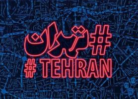 آلبوم موسیقی هشتگ تهران منتشر شد