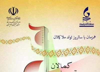 جشنواره موسیقی حماسی در چابهار برگزار می گردد