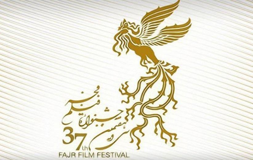 نامزدهای سیمرغ بلورین جشنواره فیلم فجر 97 اعلام شدند