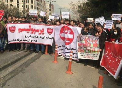 تجمع اعتراضی طرفداران پرسپولیس مقابل وزارت ورزش