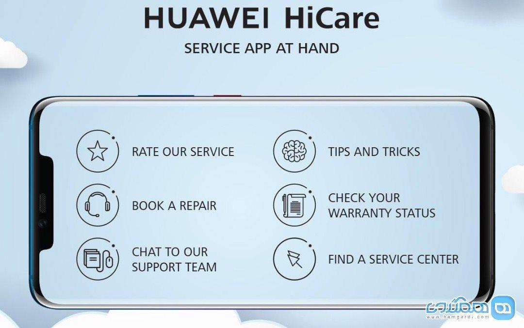 اپلیکیشن HiCare، راهکاری جامع برای بروز رسانی سریع و دسترسی اپلیکیشن HiCare، راهکاری جامع برای بروز رسانی سریع و دسترسی به خدمات پس از فروش گوشی های هوآوی