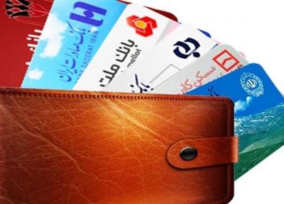 لزوم ساماندهی صدور کارت های بانکی