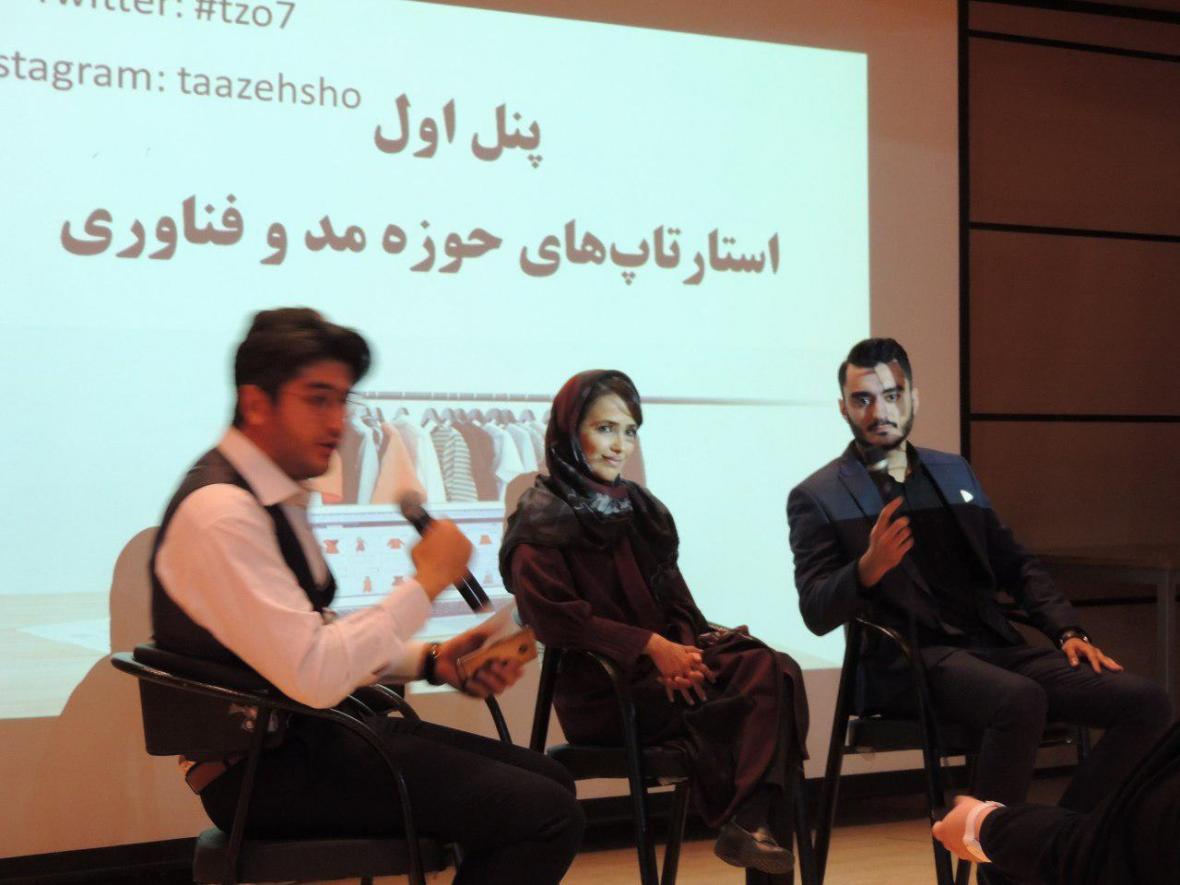 هفتمین رویداد کارآفرینی حوزه مد و فناوری لباس برگزار گشت