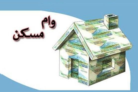 وام مسکن 23 درصد قیمت یک آپارتمان 55 متری است! وام مسکن 23 درصد قیمت یک آپارتمان 55 متری است!