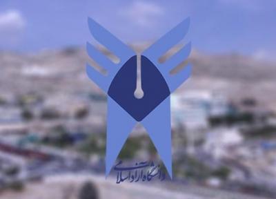 شیوه نامه تشکیل کمیته های تخصصی تحول دانشگاه آزاد ابلاغ شد