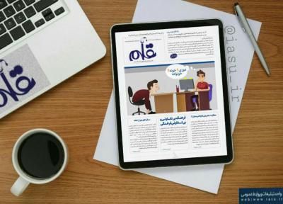 فرهنگ بی تفاوتی و بی تفاوتی فرهنگی! ، شماره 43 نشریه دانشجویی قلم منتشر شد