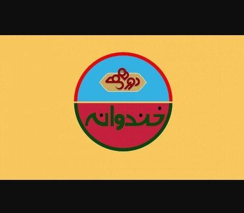 برنامه های نوروزی؛ نوروز 99 خندوانه و دورهمی چه روزهایی پخش برنامه های نوروزی؛ نوروز 99 خندوانه و دورهمی چه روزهایی پخش می شوند؟