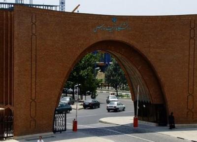 ساعت حضور کارکنان دانشگاه تربیت مدرس پس از تعطیلات نوروز اعلام شد