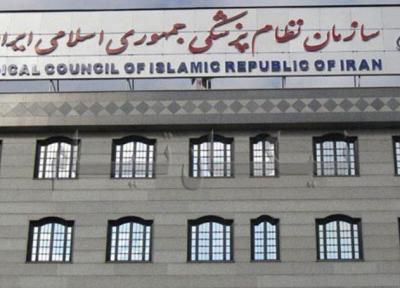 واکنش تند نظام پزشکی به حضور مدعی طب اسلامی در بیمارستان کرونا ، مصداق شاخص تشویش اذهان عمومی چیست؟