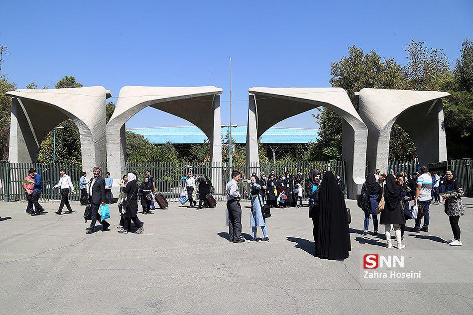دانشگاه تهران بدون آزمون دانشجوی مقطع دکتری پذیرش می نماید