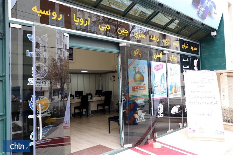 صدور3 مجوز دفاتر خدمات مسافرتی و گردشگری در زنجان صدور3 مجوز دفاتر خدمات مسافرتی و گردشگری در زنجان