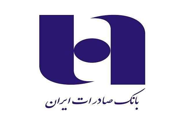 جایزه بین المللی احسان با حمایت بانک صادرات ایران برگزار می گردد