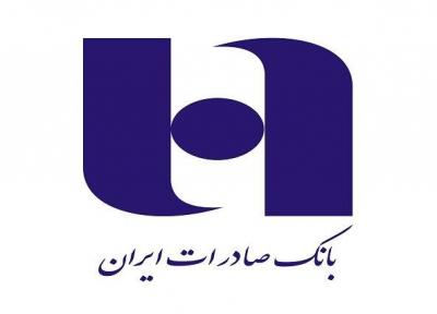 جایزه بین المللی احسان با حمایت بانک صادرات ایران برگزار می گردد