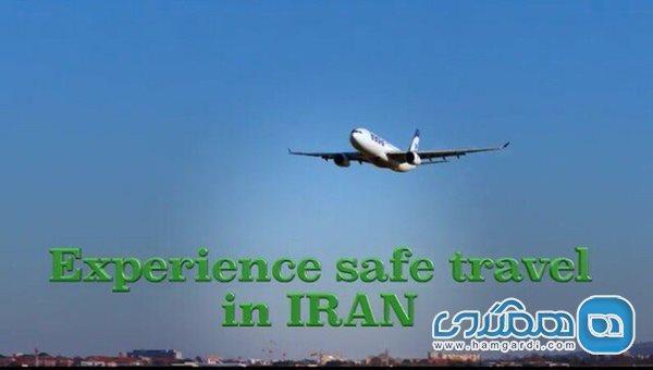اعلام انتشار تیزرهای تبلیغاتی سفر ایمن در ایران