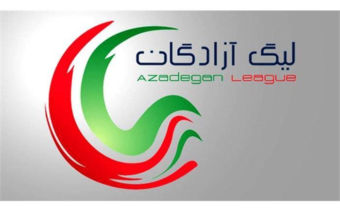تاریخ آغاز لیگ یک ایران تغییر کرد تاریخ شروع لیگ یک ایران تغییر کرد