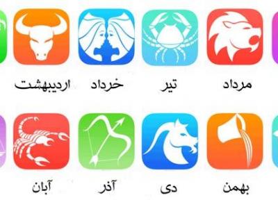 فال روزانه پنجشنبه 18 خرداد 1396