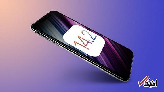 به روزرسانی iOS 14.2 و پشتیبانی از تماس های ویدئویی 1080p به روزرسانی iOS 14.2 و پشتیبانی از تماس های ویدئویی 1080p