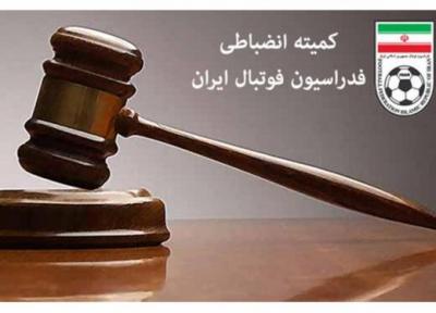 احکام جدید کمیته انضباطی؛ محرومیت های سنگین اعلام شد