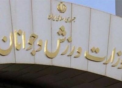 واکنش وزارت ورزش به عدم پرداخت پول سازمان برنامه و بودجه به فدراسیون فوتبال