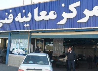 مراکز معاینه فنی خودرو شیراز (به همراه آدرس و تلفن)