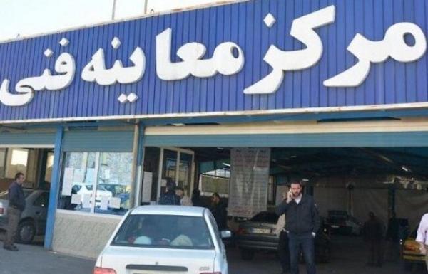 مراکز معاینه فنی خودرو شیراز (به همراه آدرس و تلفن)