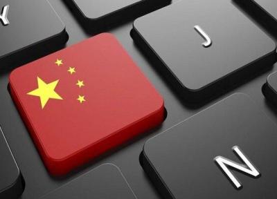 رگولاتور چینی خواهان آنالیز امنیت سایبری شرکت های اینترنتی شد