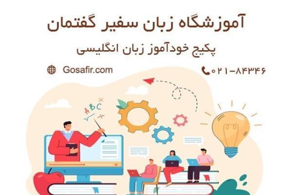 با آموزش زبان انگلیسی، به رویاهای خود نزدیک تر شوید با آموزش زبان انگلیسی، به رویاهای خود نزدیک تر شوید