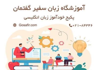 با آموزش زبان انگلیسی، به رویاهای خود نزدیک تر شوید