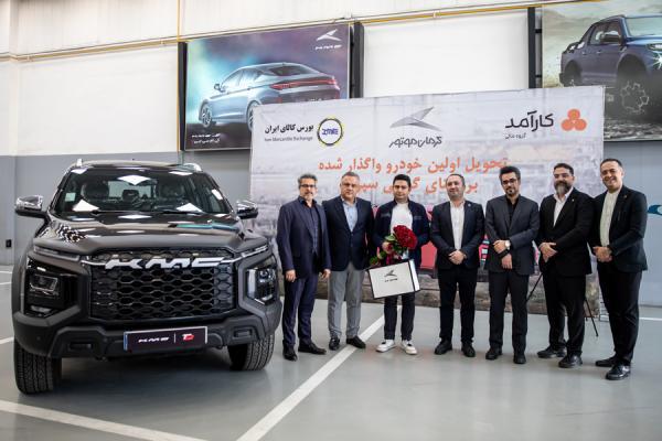 خرید خودرو با گواهی سپرده ؛ تحویل اولین KMC T9 در بورس کالا به این روش